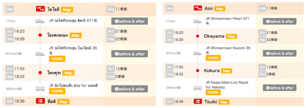 5言語に対応した経路検索API「駅すぱあとWebサービス」が昭文社の新製品「MappleAPI 多言語マップ」に採用