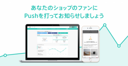ファンへのプッシュ通知機能追加でECマーケティングを最大化！BASEアプリ経由の売上や人気度合も可視化する店舗向け「モール管理機能」を提供開始