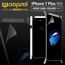スマホを保護する衝撃吸収フィルム「Wrapsol(ラプソル)」iPhone 7 / iPhone 7 Plus対応製品が発売！