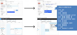 総務・人事向けイベント「関西 HR EXPO」で通勤費や交通費の管理・申請サポートサービスのデモを実施