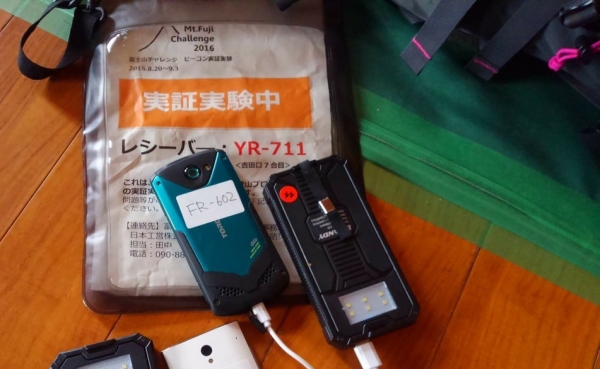 登山者の安全を守る仕組みづくりの実証実験「富士山チャレンジ2016」結果報告