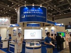スマートフォンやモバイルに関するソリューション・サービスの日本最大級の専門展第6回モバイル活用展【秋】にネオスが初出展