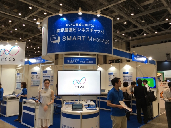スマートフォンやモバイルに関するソリューション・サービスの日本最大級の専門展第6回モバイル活用展【秋】にネオスが初出展