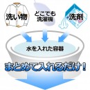 【上海問屋限定販売】どこでも洗濯可能　超音波振動で汚れを落とす　USB接続 どこでも洗濯機　販売開始