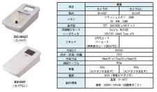 業界初、クレジット共同利用端末（CCT）にQRコード®読取機能を実装。～デンソーウェーブ製リーダライターRX100シリーズを採用し、あらゆる決済シーンに対応～