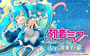 『初音ミクぐらふぃコレクション　なぞの音楽すい星』大規模アップデート＆2周年キャンペーン実施！