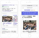 TOKYO Web サイトキャプチャ