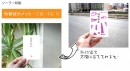 株式会社SO-KENが他社にはない驚きと感動を与えるギミック印刷に特化した印刷通販サイトをオープン。