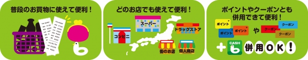 今日から“お買い物中＝貯金中”！日本初(※)のキャッシュバックアプリ『CASHb(キャッシュビー)』App Storeでも提供開始