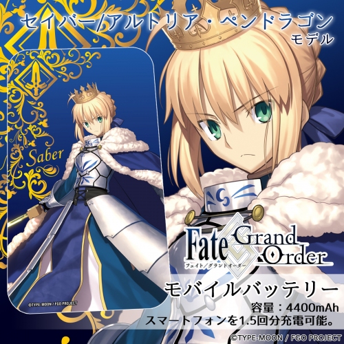 700万DL突破『Fate/Grand Order』のモバイルバッテリー第2弾を『UD PREMIUM』で予約開始