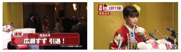 フジカラーの写真年賀状 新プロモーション広瀬すず まさかの引退！？「紛らわしすぎる記者会見」 全国公開！