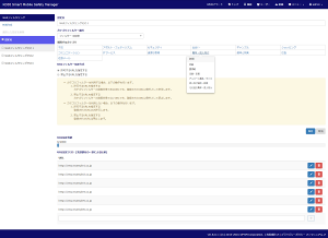 オプティムとKDDI、「KDDI Smart Mobile Safety Manager」の拡張を共同で実施し、4G LTEケータイ向けWebカテゴリーフィルタリング機能を搭載