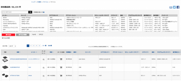 半導体・電子部品販売サイト「マルツオンライン」 掲載製品を400万型番に拡充、定格表での絞込検索機能や、BOM一括検索見積り機能を公開