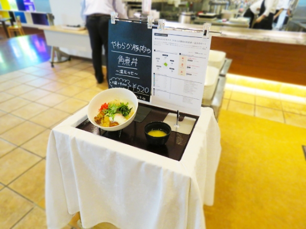 ライフロボ、各種施設向け飲食提供大手の中央フードサービスと提携〜食事解析クラウド「食ラボ」の提供を開始 第一弾としてソフトバンクの社員食堂へ導入〜
