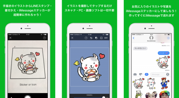 遂に登場！「iMessageステッカー」も作れる【Shuttle Sticker（シャトルステッカー）for LINE & iMessage】をリリース