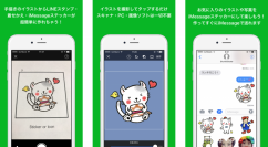 遂に登場！「iMessageステッカー」も作れる【Shuttle Sticker（シャトルステッカー）for LINE & iMessage】をリリース