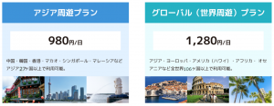 全世界で使える！画期的なBizmo海外Wi-Fiの提供開始