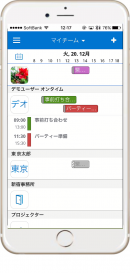 Office365、Exchange連携「OnTime Group Calendar for Microsoft」デザイン刷新のVer.2.0を12月26日発売