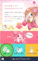 ITベンチャーのソニックムーブが2017年の年賀企画としてIT用語に強いキャラクターとコミュニケーションが可能なLINE Bot*「うらら」12月27日リリース
