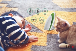 ペットやお子さんの見守りに