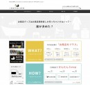 お風呂グッズはお風呂関係者しか売っちゃいけないって誰が決めたの？今の仕事にお風呂をプラス！「＋BATHLIER(プラスバスリエ)」始めました。