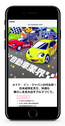 就活解禁目前！業界研究サイト「スマート業界地図」の掲載情報を最新業界動向にフルリニューアル！