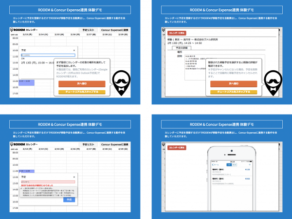 ヴァル研究所、ビジネス・サポートサービス「RODEM」で「Concur Japan Partner Award」を受賞