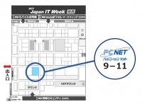 パシフィックネット　「関西情報セキュリティEXPO」に出展いたします。