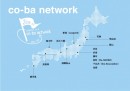 ワーキングコミュニティ「co-ba」をハックしよう！株式会社ツクルバがハッカソンシリーズをスタート。第1弾はスマートロック「Akerun」と、3月4日に開催。