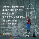 クラウドファンディングをサポートするクラファンコミュニティ「COVERING FIRE」がOPEN！！（CAMP FIREファンクラブ）