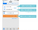 乗り換え案内「駅すぱあと」、発売から29周年を記念し特設サイトを公開！