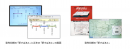 乗り換え案内「駅すぱあと」、発売から29周年を記念し特設サイトを公開！