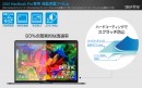 BEFiNE、2016 MacBook Pro用液晶・ボディ保護フィルム発売