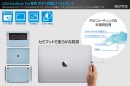 BEFiNE、2016 MacBook Pro用液晶・ボディ保護フィルム発売