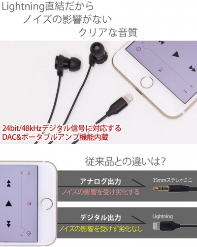 【上海問屋】Lightning直結デジタル出力で劣化のない音質を　デュアルドライバ搭載　MFI認証 Lightning直結 ハイブリッドイヤホン　販売開始