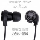 【上海問屋】Lightning直結デジタル出力で劣化のない音質を　デュアルドライバ搭載　MFI認証 Lightning直結 ハイブリッドイヤホン　販売開始