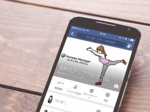 ＜ラーニングコミュニティー＞を活用した【体幹力アッププログラム】をNIKKEI STYLE内『未来ショッピング』にて提供開始
