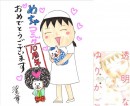 人気漫画家からのお祝いメッセージ色紙（第７回）を公開！