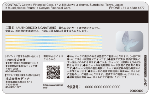 「ポイントは持ち出して世界中のお店で使うもの」　貯めて交換、という常識を変える【ポイント共通化システム ポレット】、3月7日より開始！ 提携ポイントは順次拡大！