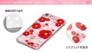 SG、イルミネーションとアートのコラボが美しいiPhone7ケース発売