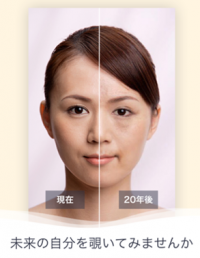 第一生命　健康増進サービス向けエイジング/アンチエイジング・ダイエットシミュレーション”FaceAI（フェイスエーアイ）”を提供開始