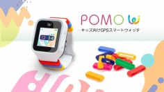 子どもを守り、自立性を育てるキッズ向けGPSスマートウォッチの決定版「ポモ・ワッフル」が遂に登場！