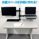 【上海問屋限定販売】デスク上をオレ様仕様にするモニターアーム　ノートPCも同時に置ける　液晶モニター＆ノートパソコン対応 デュアルアーム　販売開始