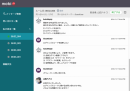 モビルス、ソフトバンク「APTWARE」と連携し、多言語対話型チャットサポートソリューションを提供開始、中国などアジア市場での海外販売も視野に