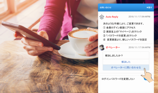 モビルス、ソフトバンク「APTWARE」と連携し、多言語対話型チャットサポートソリューションを提供開始、中国などアジア市場での海外販売も視野に