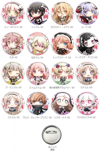 アニメ『魔法少女育成計画』のSDキャラを印刷したパスケース＆パズル型チャーム＆缶バッジが新登場！
