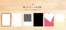 今贈りたい大切な人へLOVEサプライズ♡つかうものは「スマホ」だけ