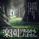 セレブ「ニート」クラブOPEN（オンラインファンクラブ）