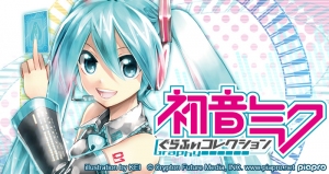 「mobcast プラットフォーム」にてカード育成型シミュレーションゲーム『初音ミク ぐらふぃコレクション』を配信開始