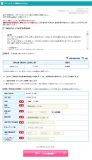 「DeNAトラベル」において海外航空券と「チケットガード保険」、海外航空券＋ホテルと「旅行キャンセル保険」の同時加入が本日から可能に